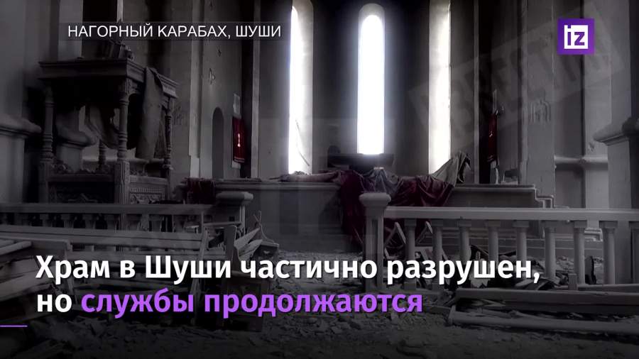 Последствия обстрела собора в Карабахе