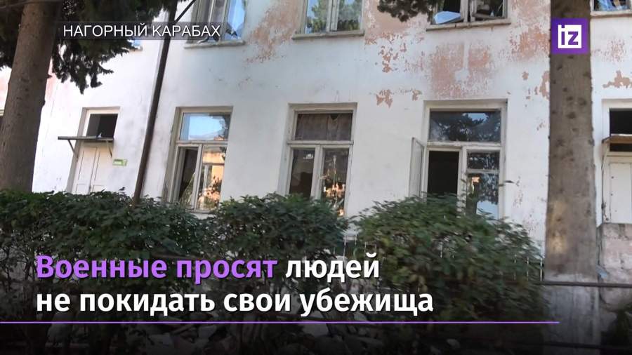 Приграничный город Мартуни попал под артобстрел