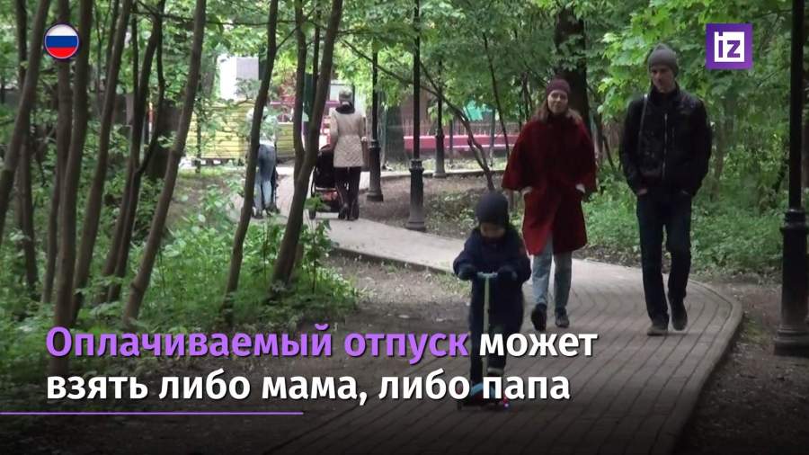 Родителям младших школьников предложили дать отпуск на период каникул