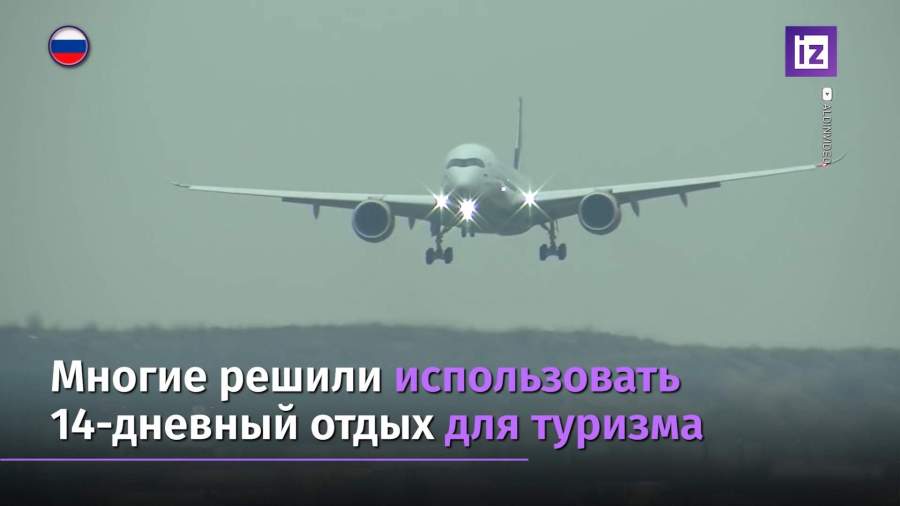 Россияне резко увеличили траты на путешествия