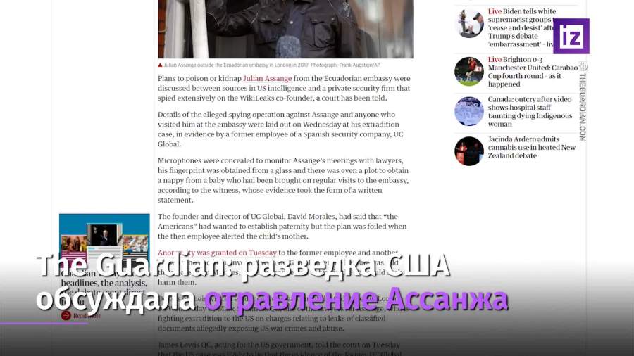 Разведка США обсуждала отравление Ассанжа