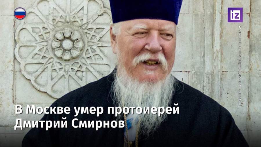 Дмитрий смирнов биография личная жизнь Дмитрий Смирнов - последние и свежие новости сегодня и за 2024 год на iz.ru Изве
