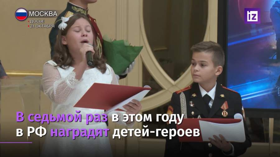 Детям-героям в этом году впервые вручат специальные медали