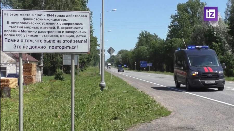 В Псковской области завершены раскопки массового захоронения