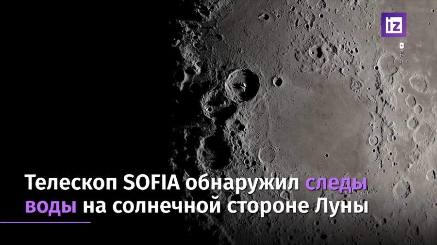 Телескоп NASA обнаружил на Луне воду