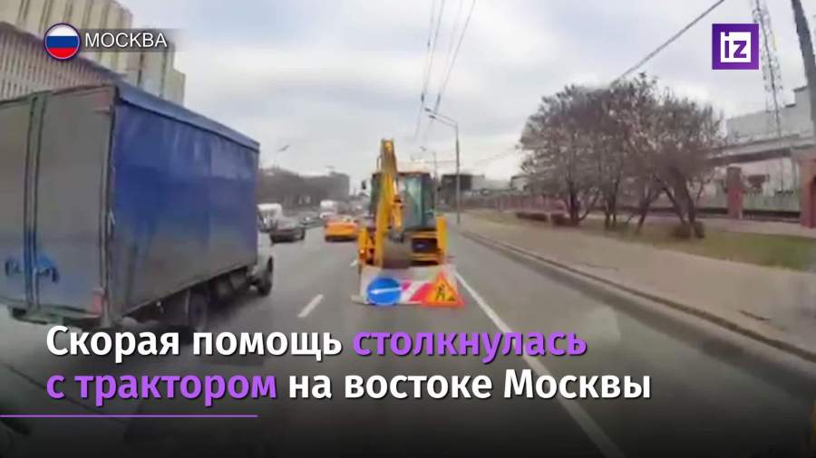 Скорая помощь столкнулась с трактором на востоке Москвы