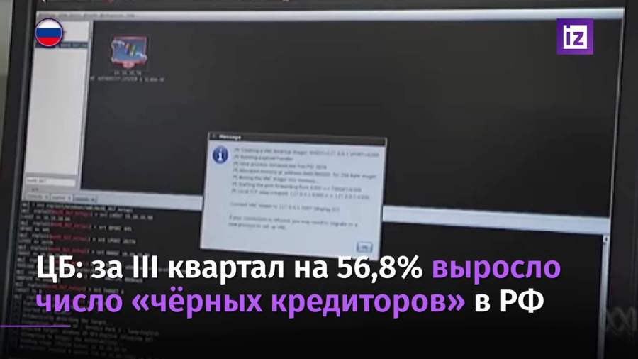 За III квартал число «черных кредиторов» в России выросло на 56,8%