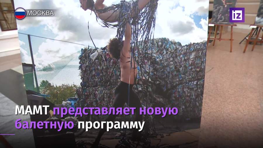 МАМТ представит новую балетную программу