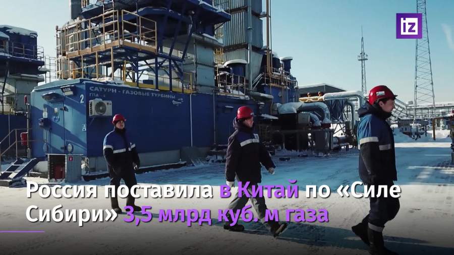 Новак рассказал о намерении России расширять сотрудничество с Китаем