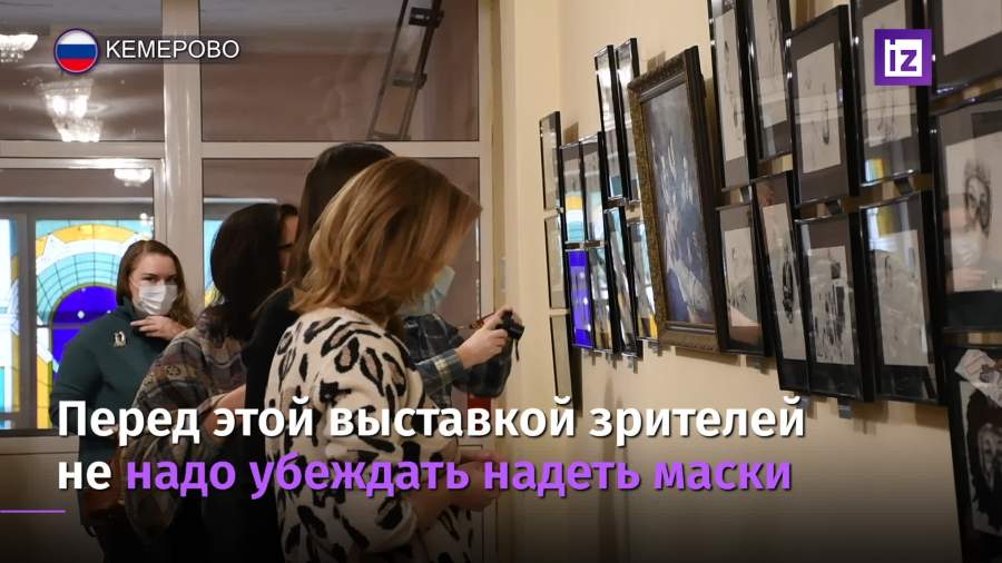 В Кемерово открылась выставка художника-хирурга о COVID-19
