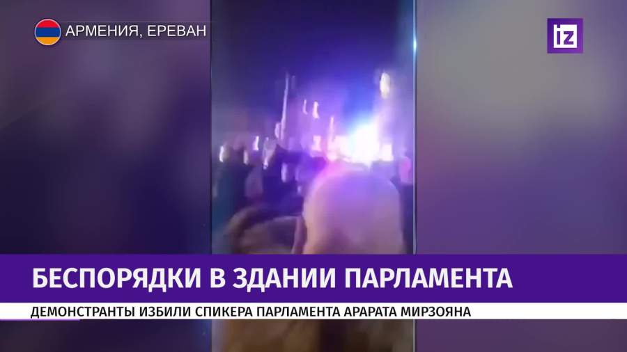 Демонстранты избили спикера парламента Армении