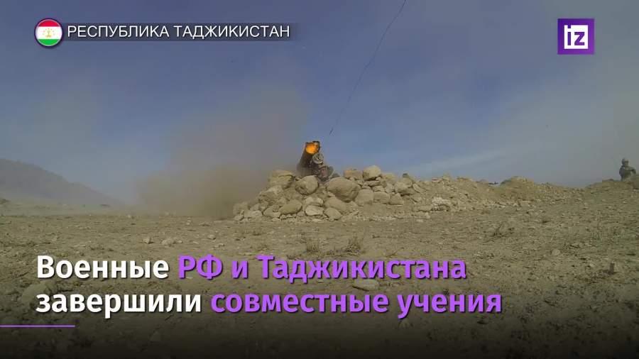 учения в таджикистане 2020 ноябрь. Смотреть фото учения в таджикистане 2020 ноябрь. Смотреть картинку учения в таджикистане 2020 ноябрь. Картинка про учения в таджикистане 2020 ноябрь. Фото учения в таджикистане 2020 ноябрь