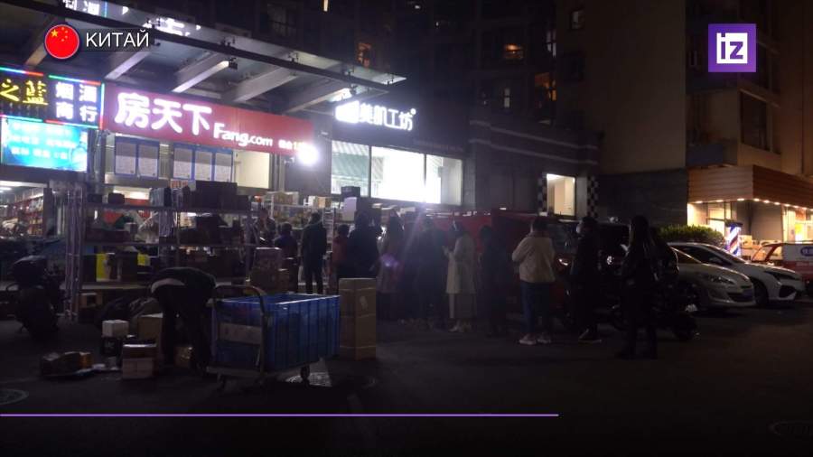 В Китае стартовал День холостяка