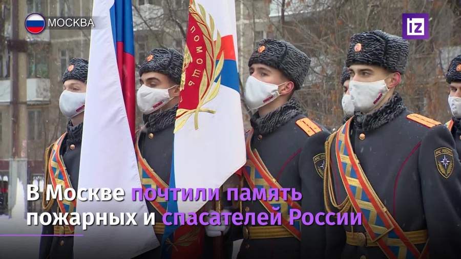 Зиничев и Шойгу возложили цветы к памятнику спасателям в Москве