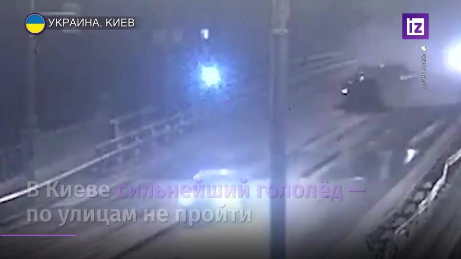 В Киеве сильнейший гололед