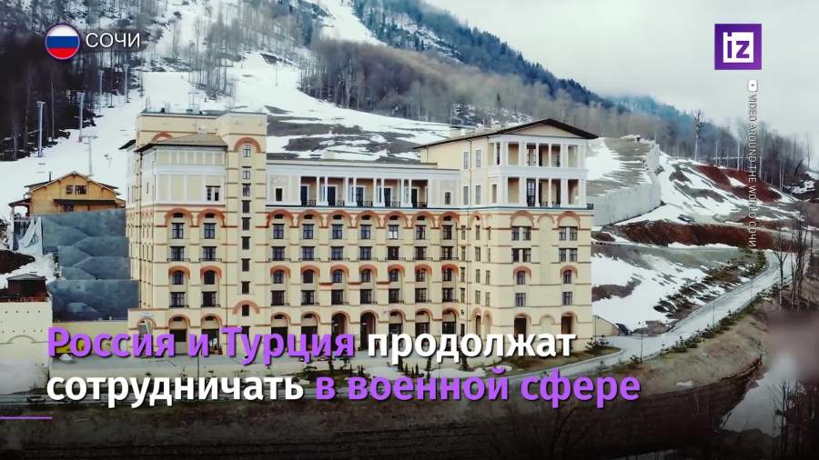 Главы МИД РФ и Турции провели заседание группы стратегического планирования