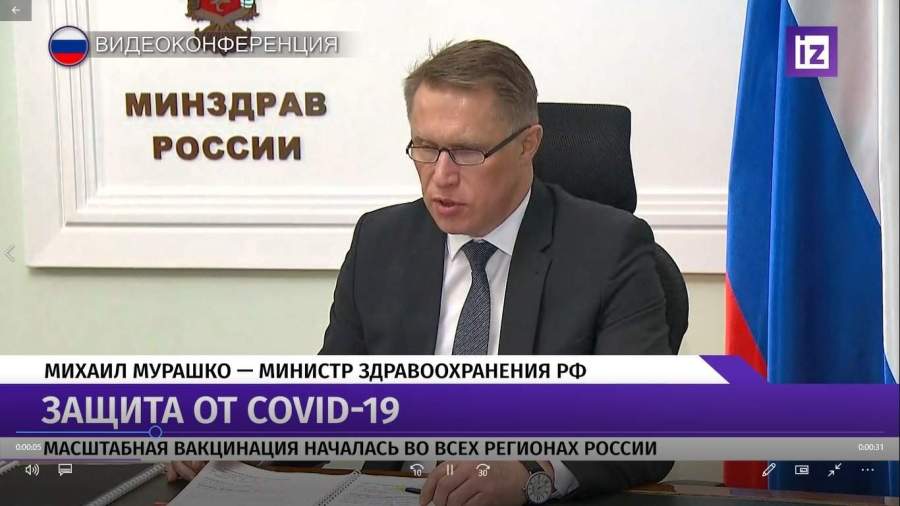 Вакцинация от коронавируса началась во всех российских регионах