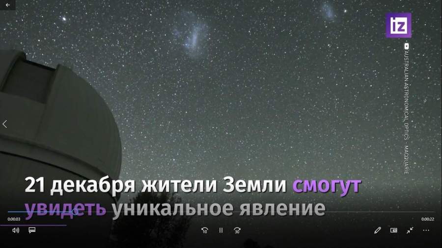 Россияне смогут увидеть великое соединение Юпитера и Сатурна