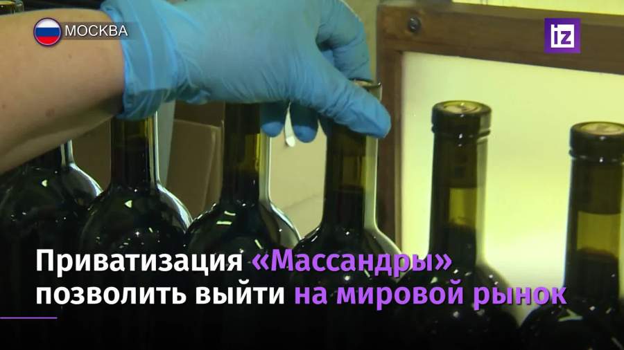 Депутат предсказал ускорение развития «Массандры» после приватизации