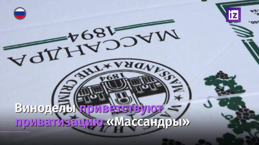 Эксперт поделился мнением о будущем «Массандры»