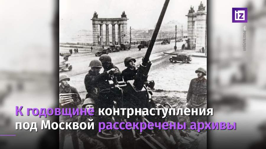 Росгвардия рассекретила документы об участии НКВД в боях под Москвой