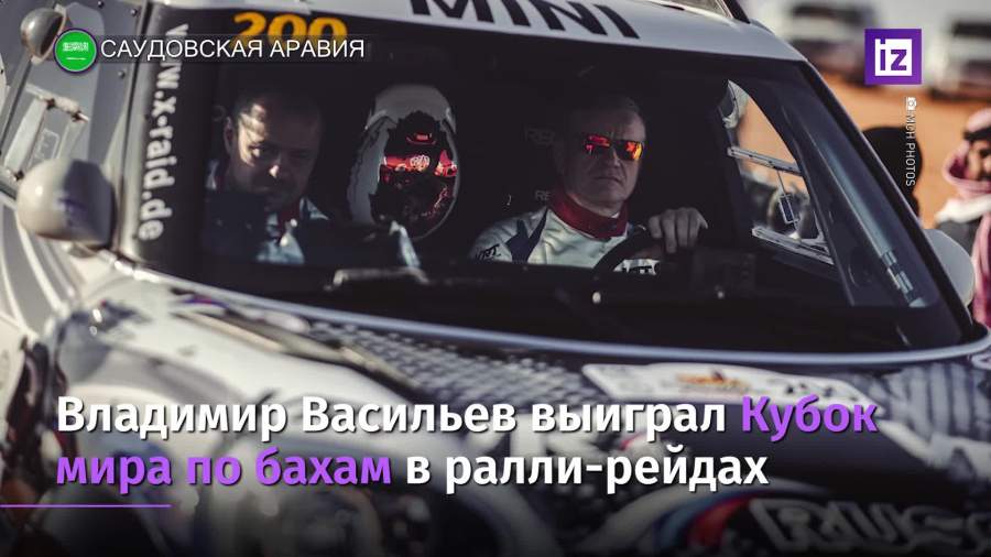 Гонщик Васильев выиграл Кубок мира по бахам