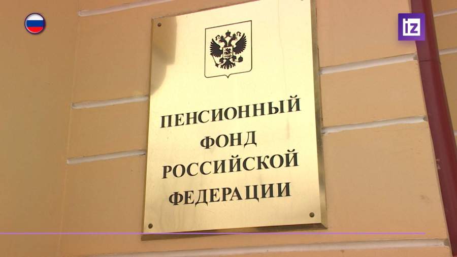 В ПФР рассказали о досрочном выходе на пенсию