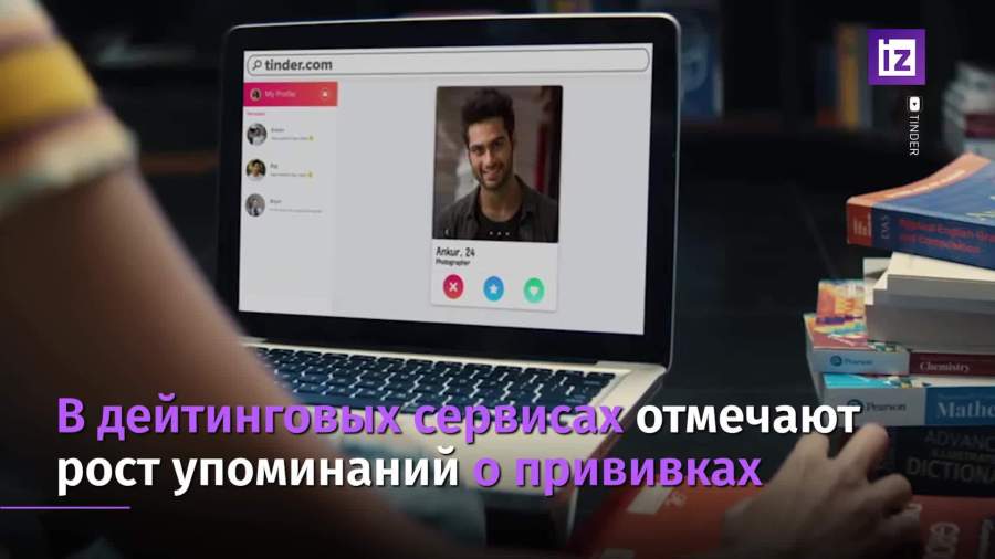 На сервисах знакомств выросло число упоминаний о прививках