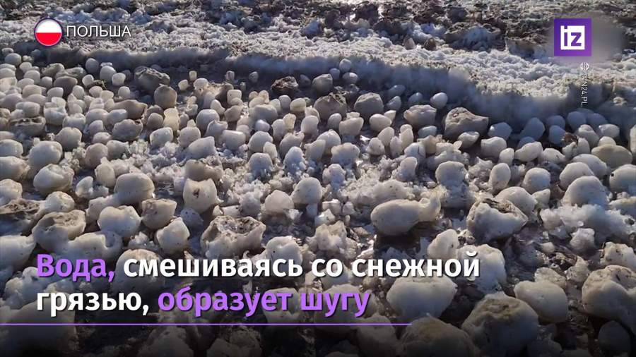 Гигантские ледяные сферы были обнаружены на Балтике