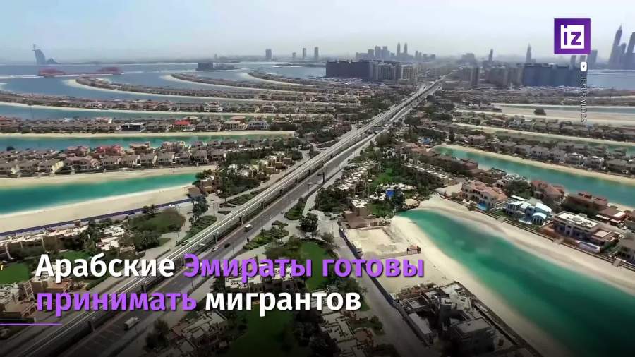 ОАЭ впервые предоставят иностранцам возможность получить гражданство