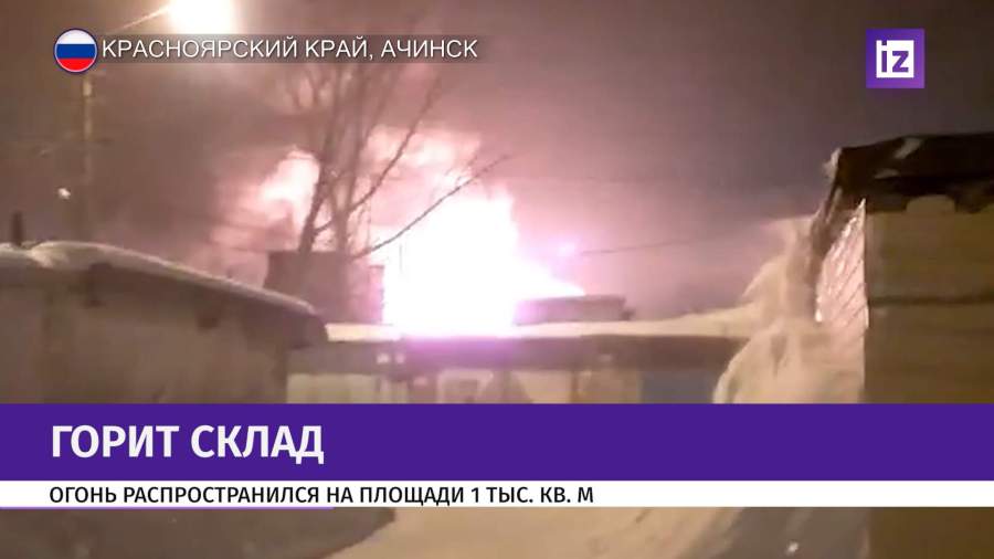 Горит склад в Красноярске