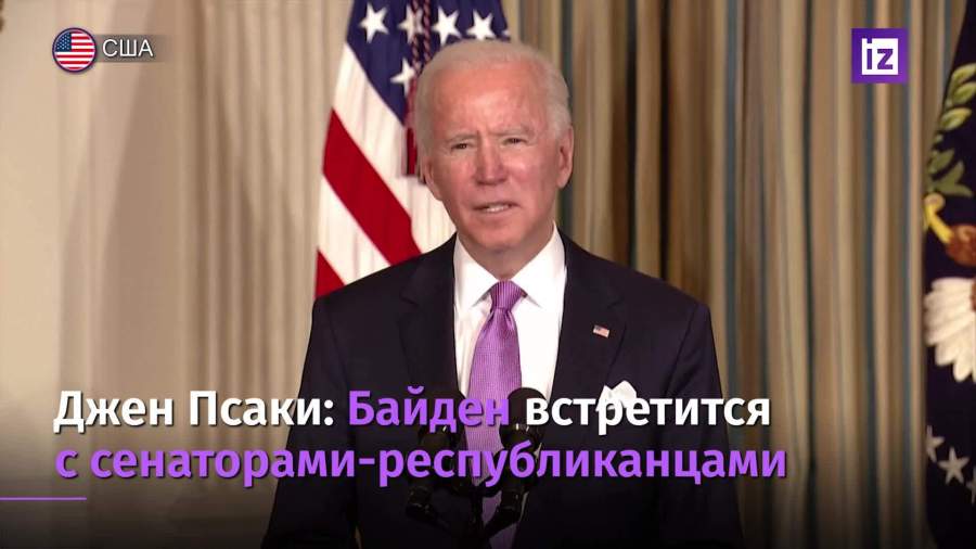 Байден встретится с республиканцами