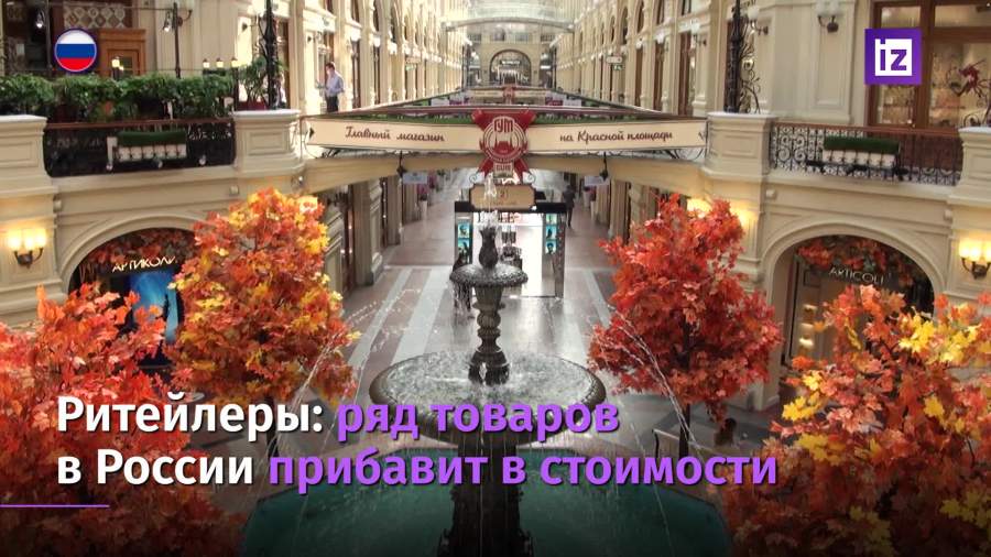 Торговые сети предупредили о росте цен на непродовольственные товары