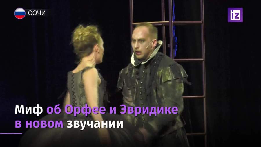 В Сочи состоялась премьера спектакля «Корабль влюбленных»