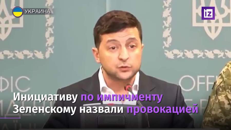 Пресс-секретарь Зеленского прокомментировала инициативу об импичменте
