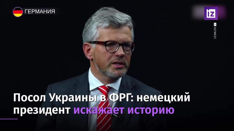 Украина обвинила Германию в поддержке России