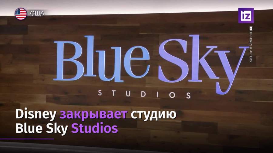 Disney решила закрыть создавшую «Ледниковый период» студию