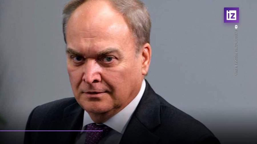 Посол Антонов поблагодарил американцев за поддержку