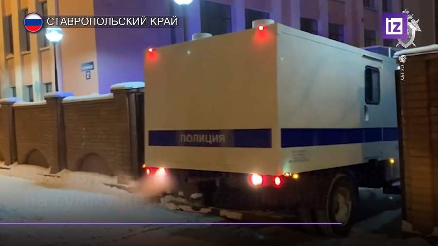 Зампред правительства Ставрополья арестован по делу о коррупции