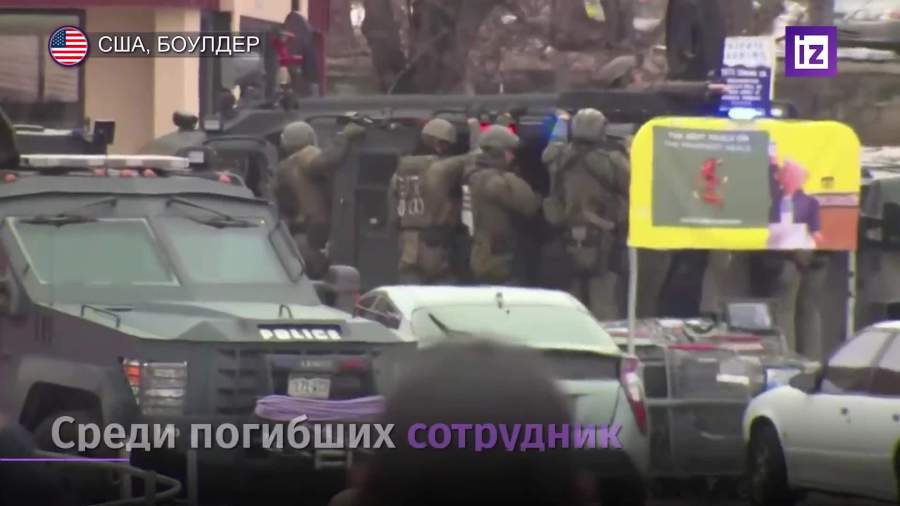 Байден объявил пятидневный траур после стрельбы в Колорадо