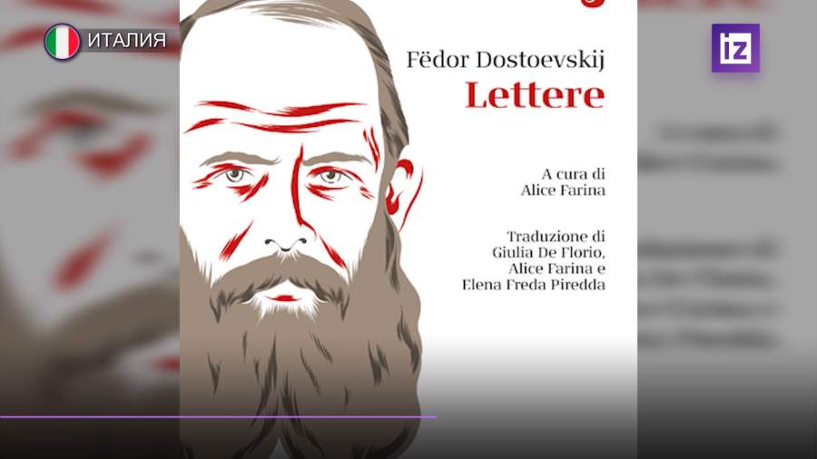В Италии выпустили сборник писем Достоевского