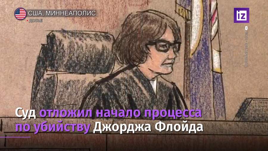 Суд отложил начало процесса по убийству Джорджа Флойда