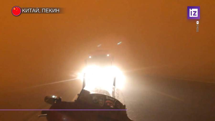 На Пекин обрушилась вторая песчаная буря за месяц