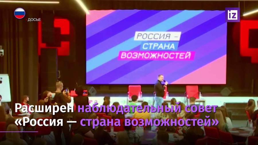 Путин подписал указ о расширении набсовета