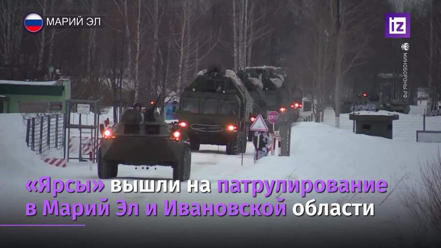 «Ярсы» вышли на патрулирование в Марий Эл и Ивановской области