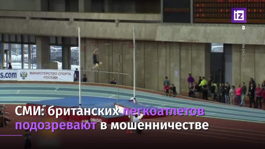 Двух британских бегунов заподозрили в мошенничестве с допинг-пробами