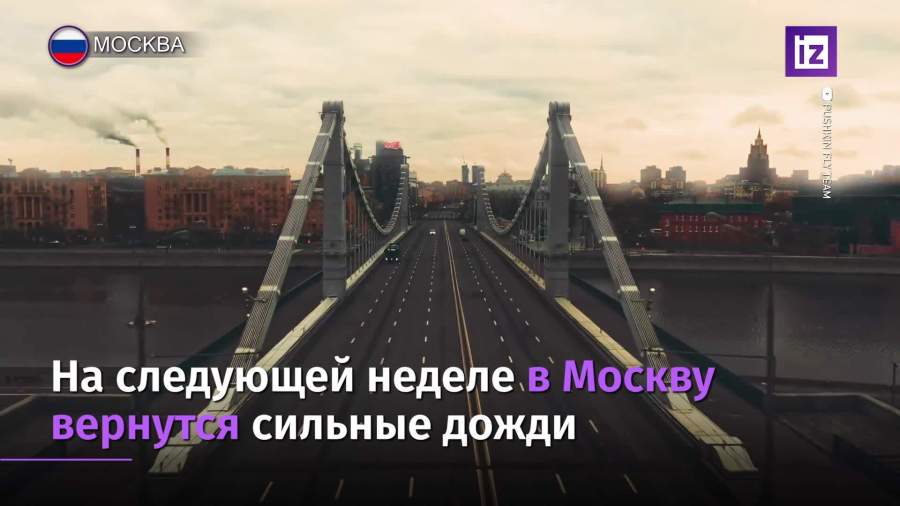 На следующей неделе в Москве прогнозируются дожди и снегопады