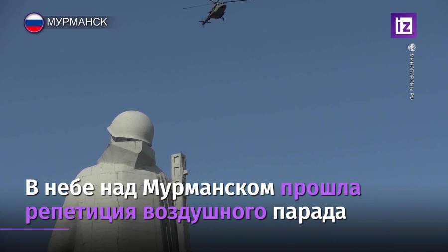В небе над Мурманском прошла репетиция воздушного парада Победы