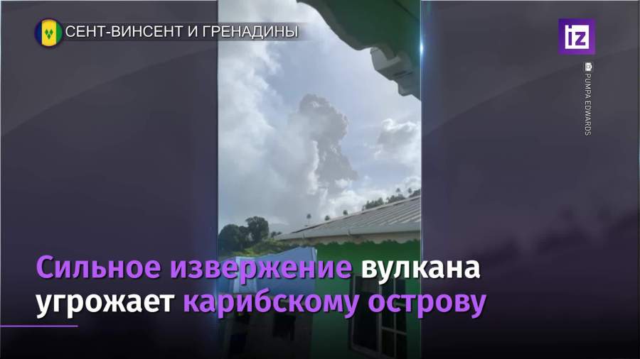 Сильное извержение вулкана угрожает карибскому острову