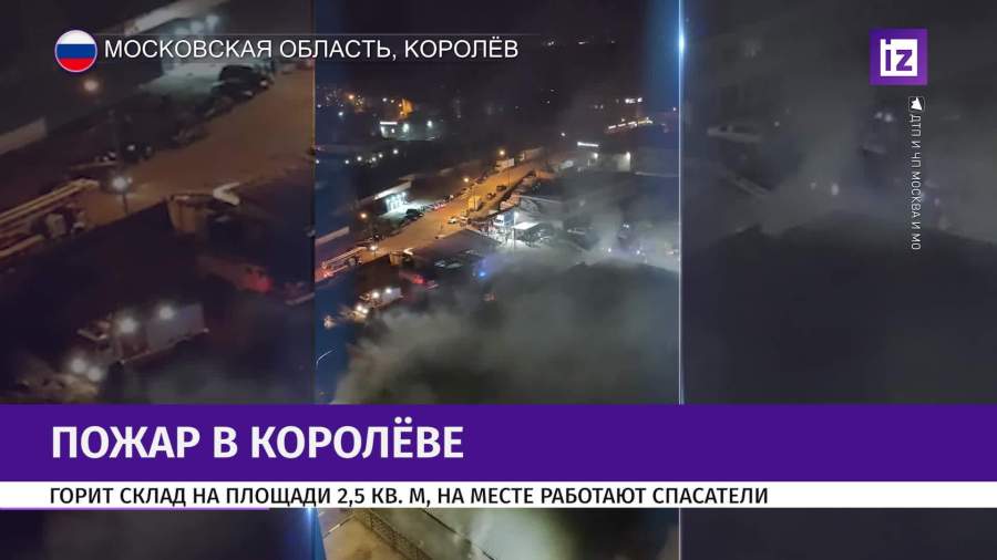 Что вчера горело в королеве. Смотреть фото Что вчера горело в королеве. Смотреть картинку Что вчера горело в королеве. Картинка про Что вчера горело в королеве. Фото Что вчера горело в королеве